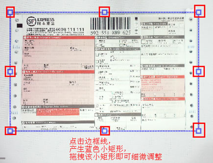 對截選區(qū)域進(jìn)行細(xì)微調(diào)整