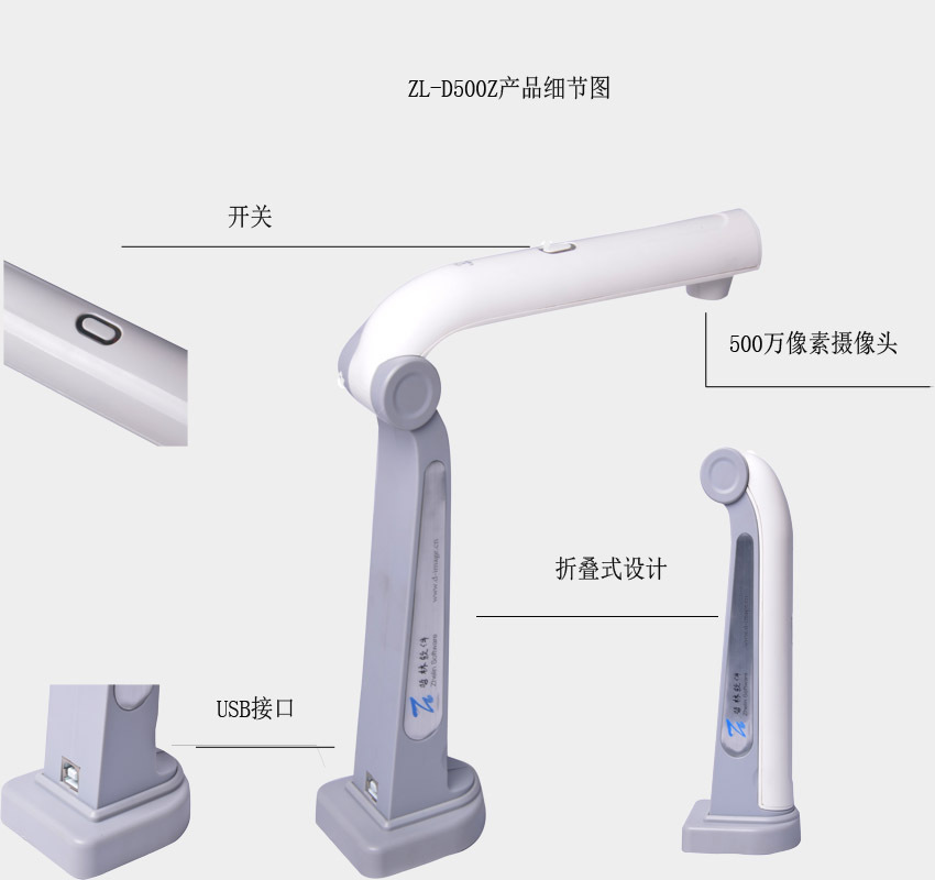 哲林ZL-D500Z高拍儀，感應定時自動拍攝，更便捷