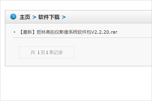高拍儀怎么連接電腦？