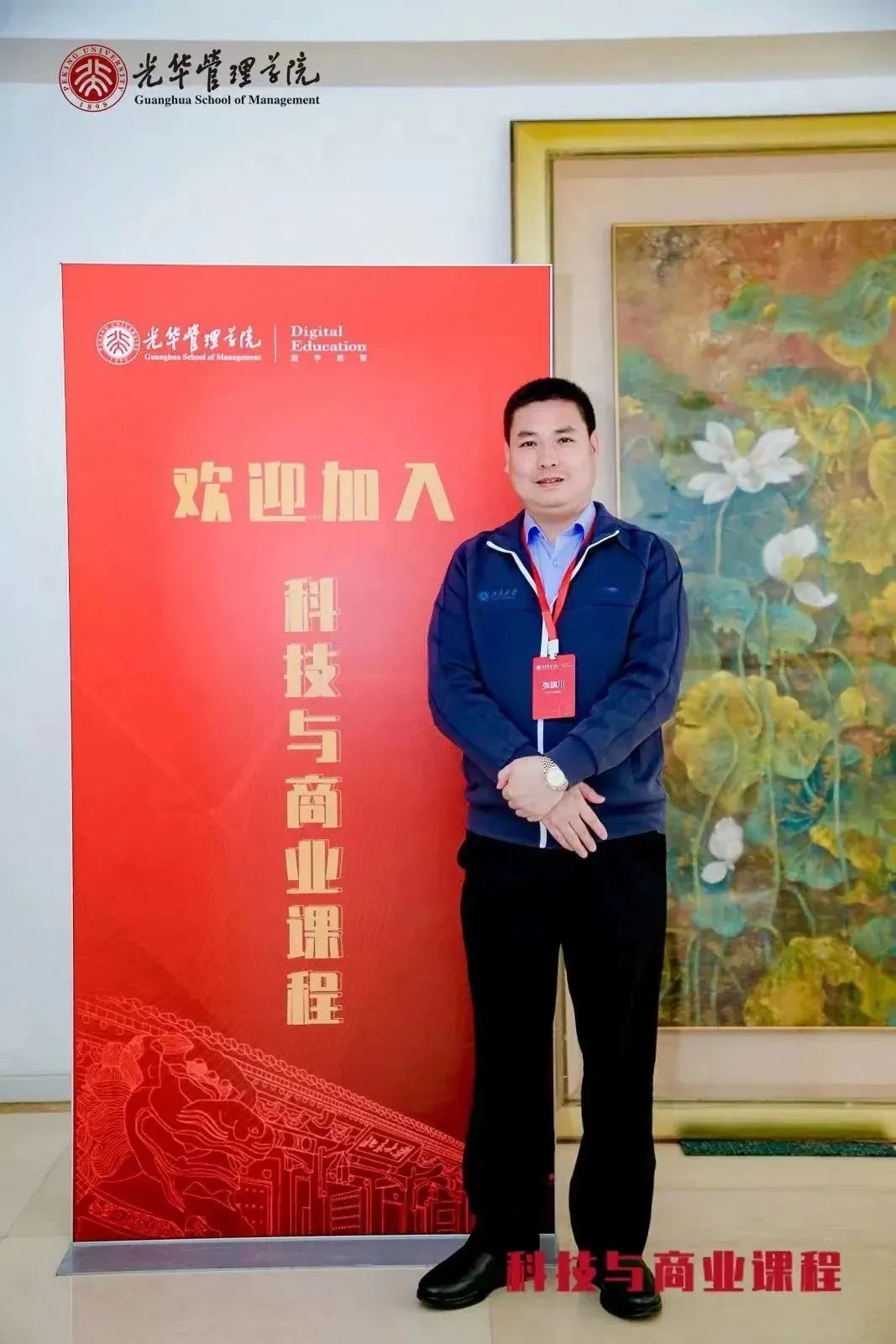 北大光華管理學(xué)院專(zhuān)訪(fǎng)丨張旗川：十年磨一劍，精技術(shù)謀發(fā)展