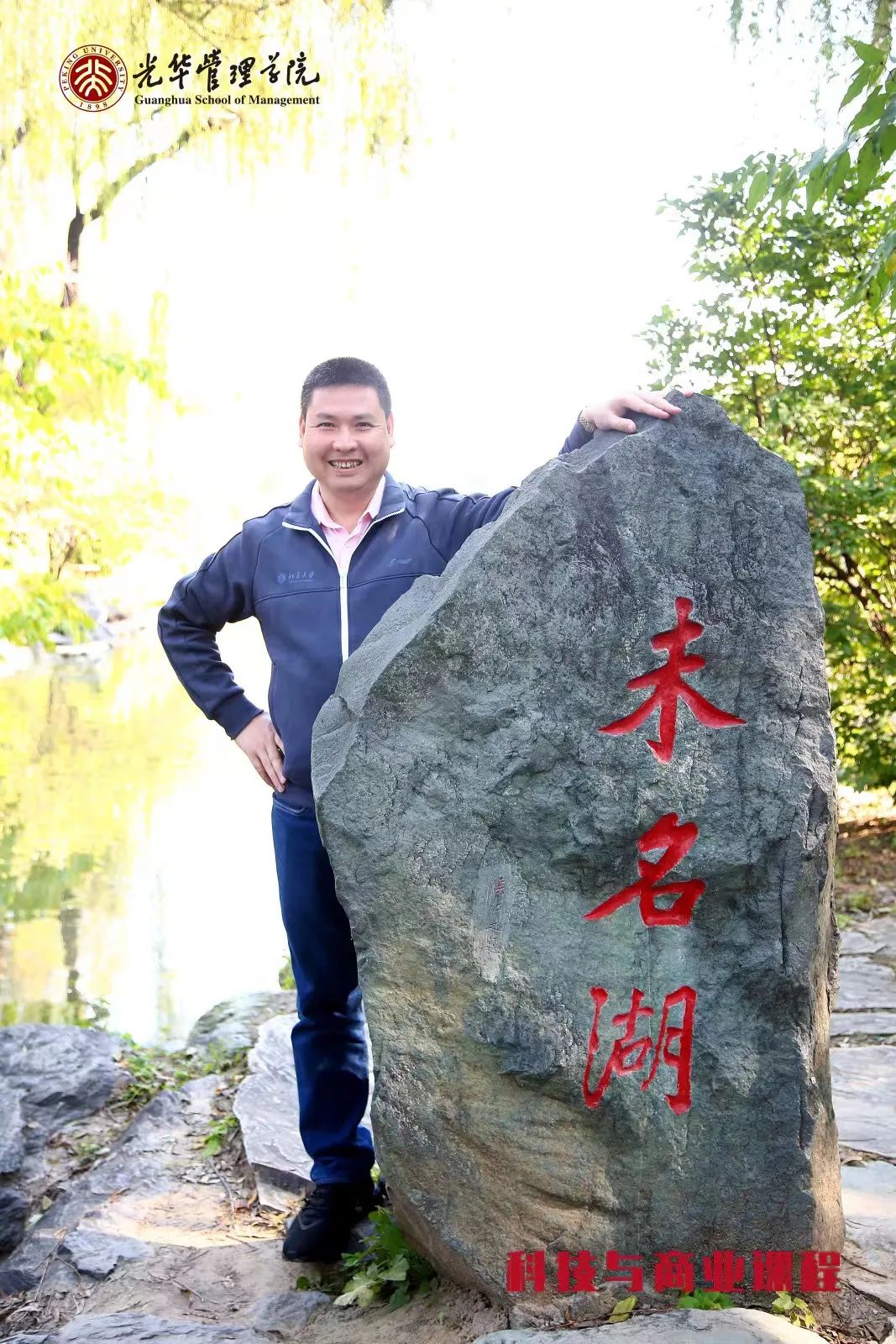 北大光華管理學(xué)院專(zhuān)訪(fǎng)丨張旗川：十年磨一劍，精技術(shù)謀發(fā)展