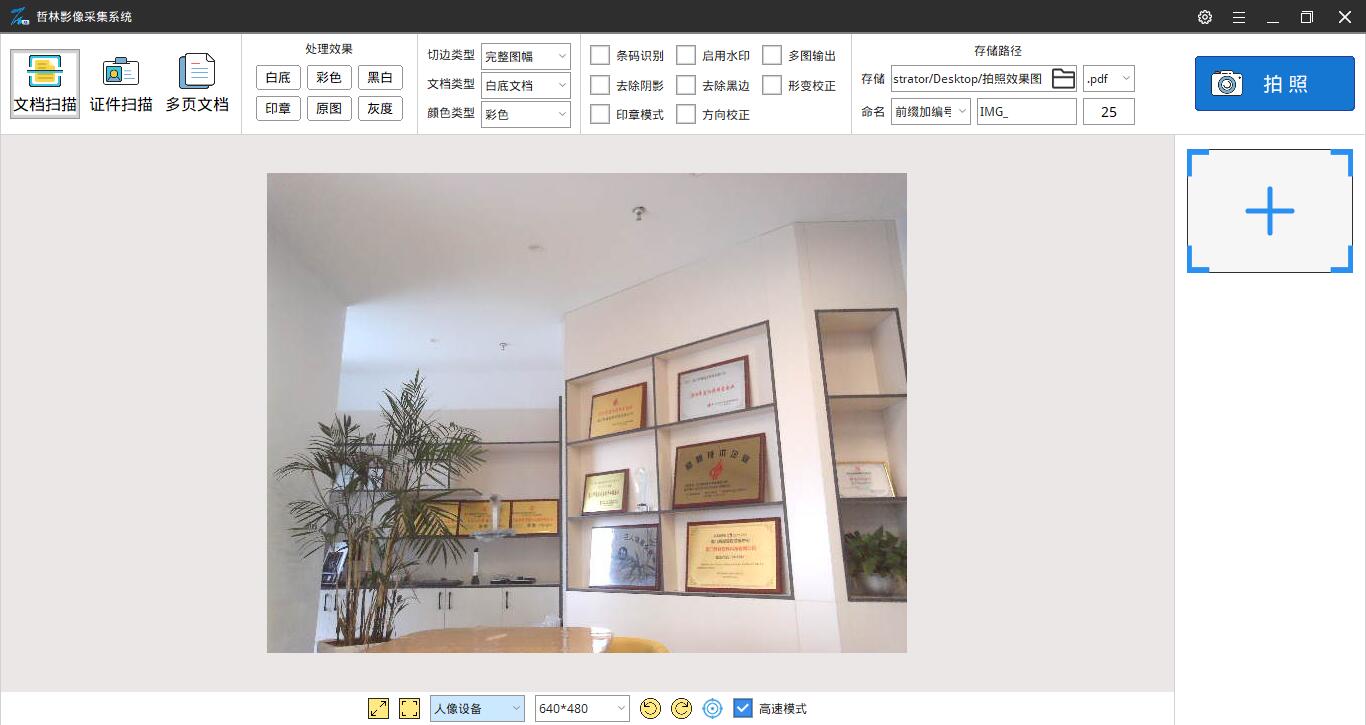 高拍儀怎么拍人臉？「附圖」